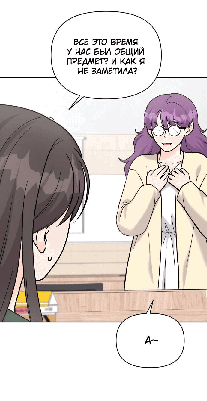 Манга Красавчик на 24 часа - Глава 24 Страница 3