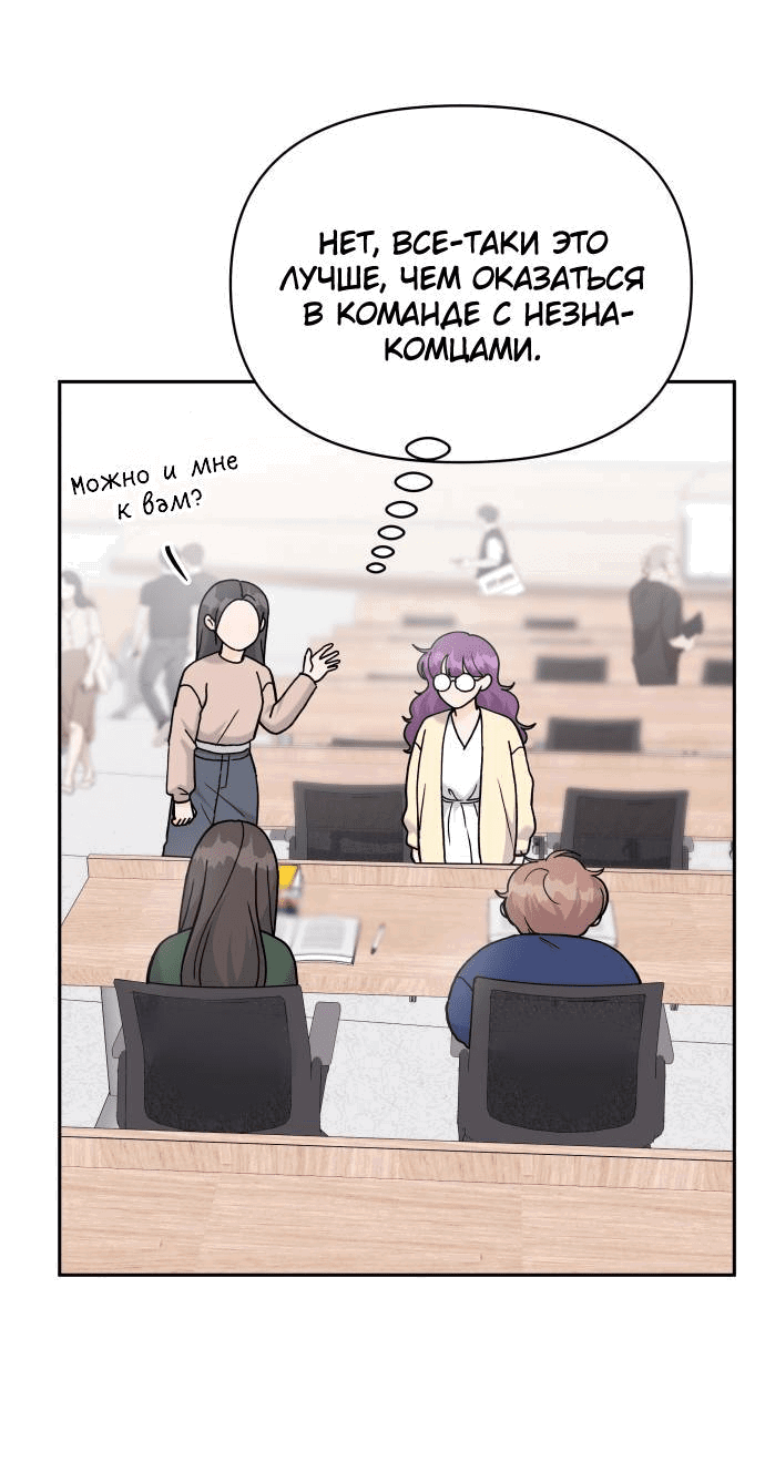 Манга Красавчик на 24 часа - Глава 24 Страница 11