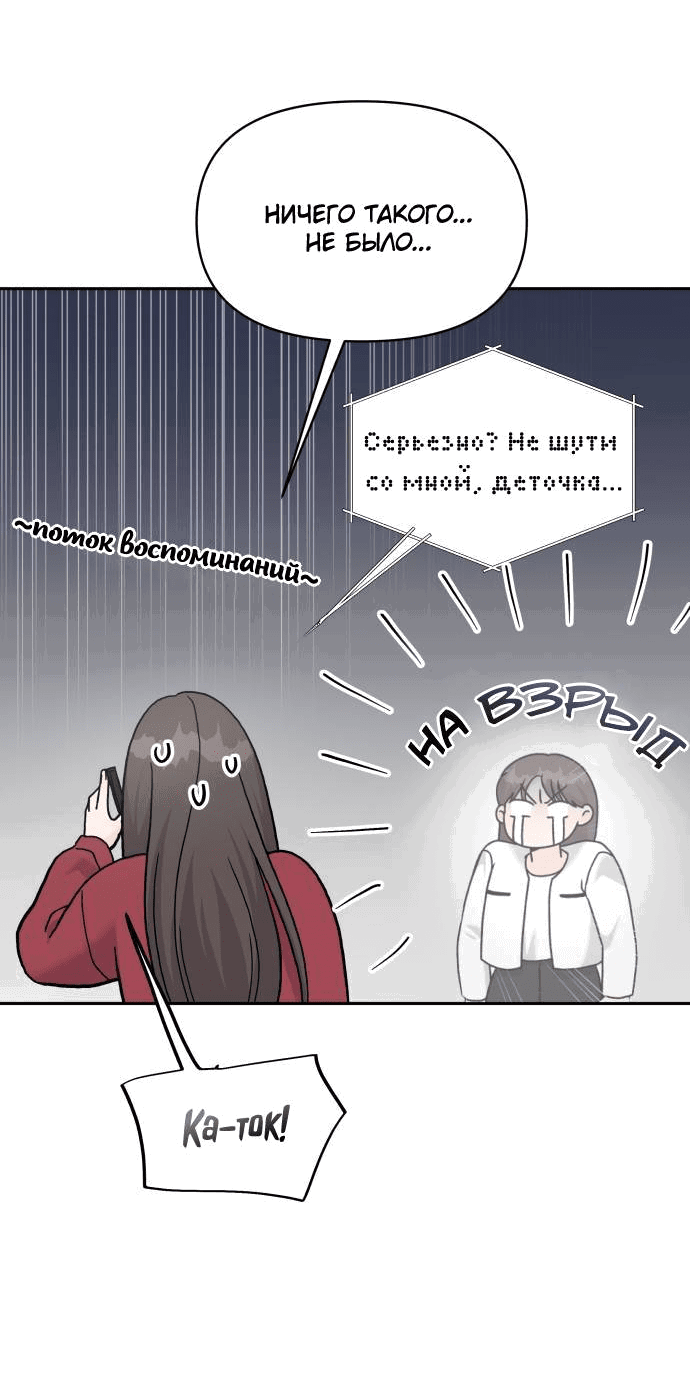 Манга Красавчик на 24 часа - Глава 24 Страница 52