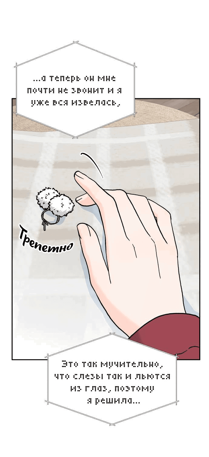 Манга Красавчик на 24 часа - Глава 24 Страница 48