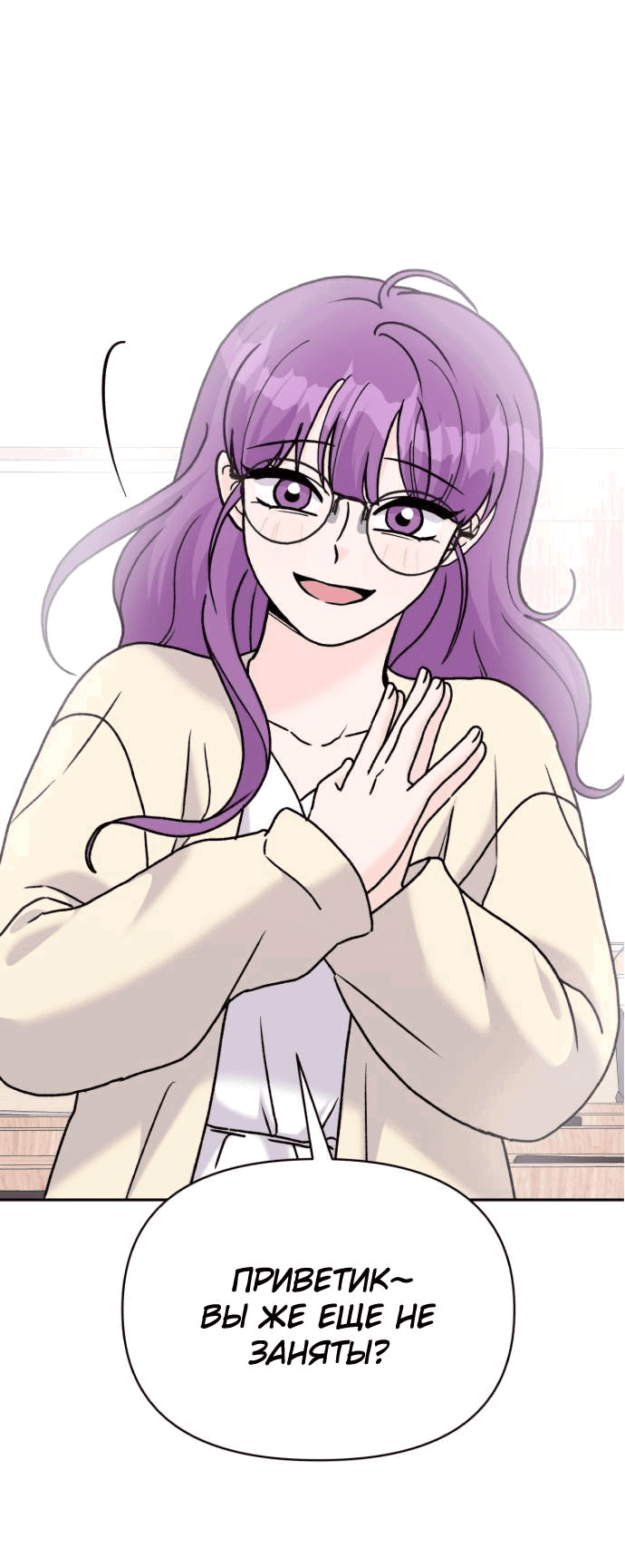 Манга Красавчик на 24 часа - Глава 24 Страница 1