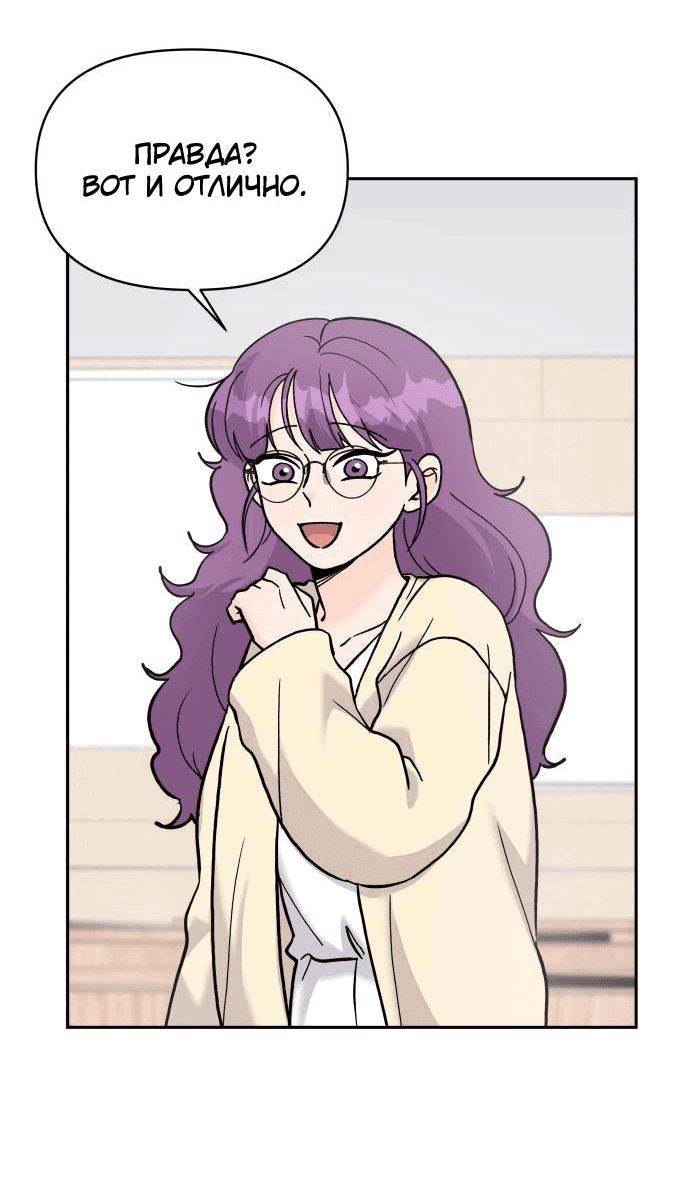 Манга Красавчик на 24 часа - Глава 24 Страница 9