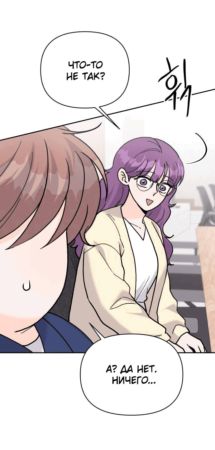 Манга Красавчик на 24 часа - Глава 24 Страница 20