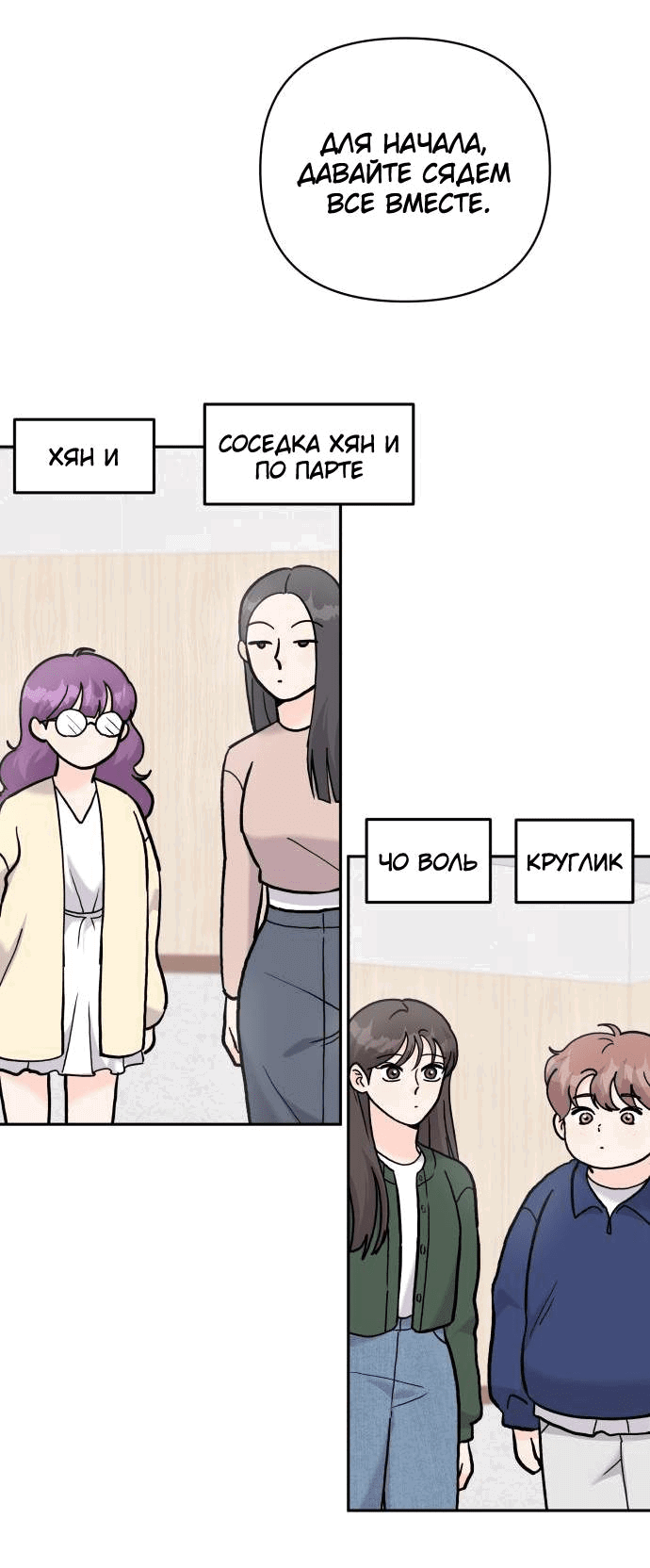 Манга Красавчик на 24 часа - Глава 24 Страница 13