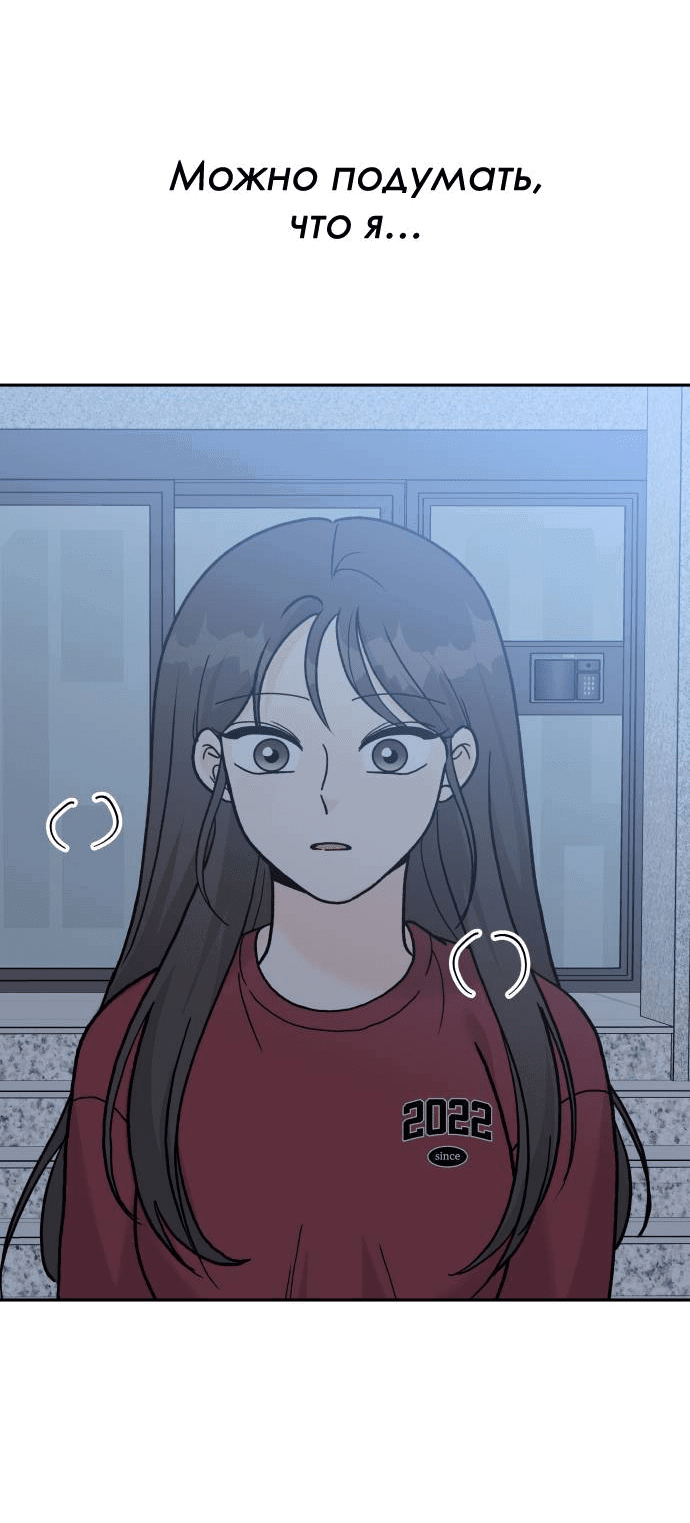 Манга Красавчик на 24 часа - Глава 24 Страница 60