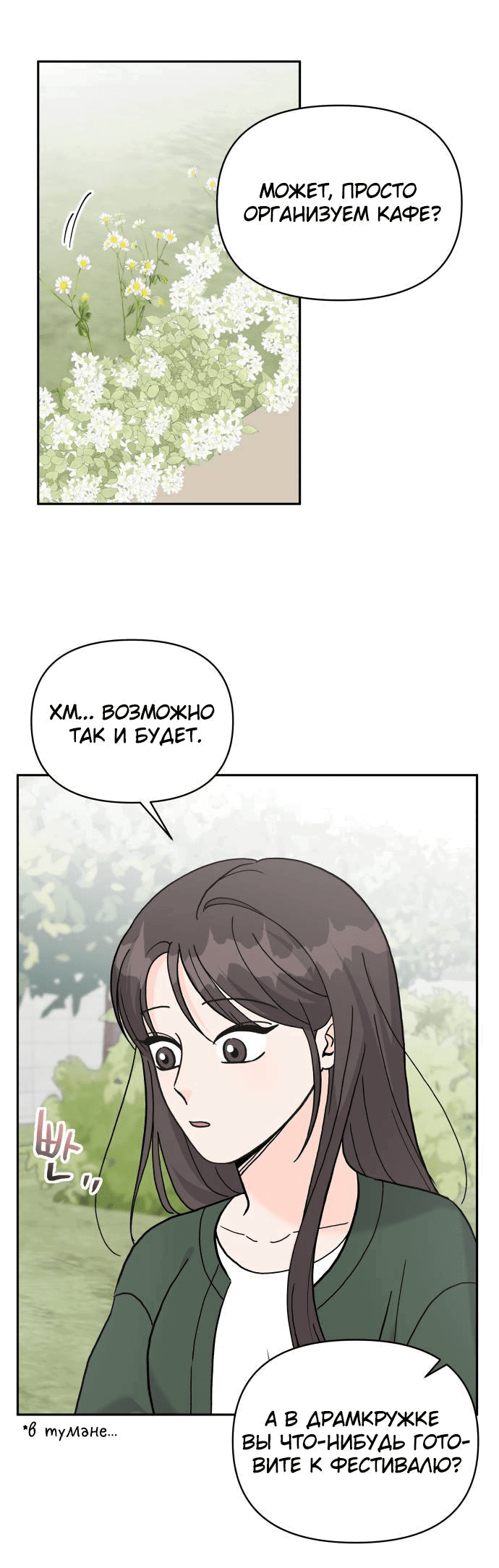 Манга Красавчик на 24 часа - Глава 24 Страница 32