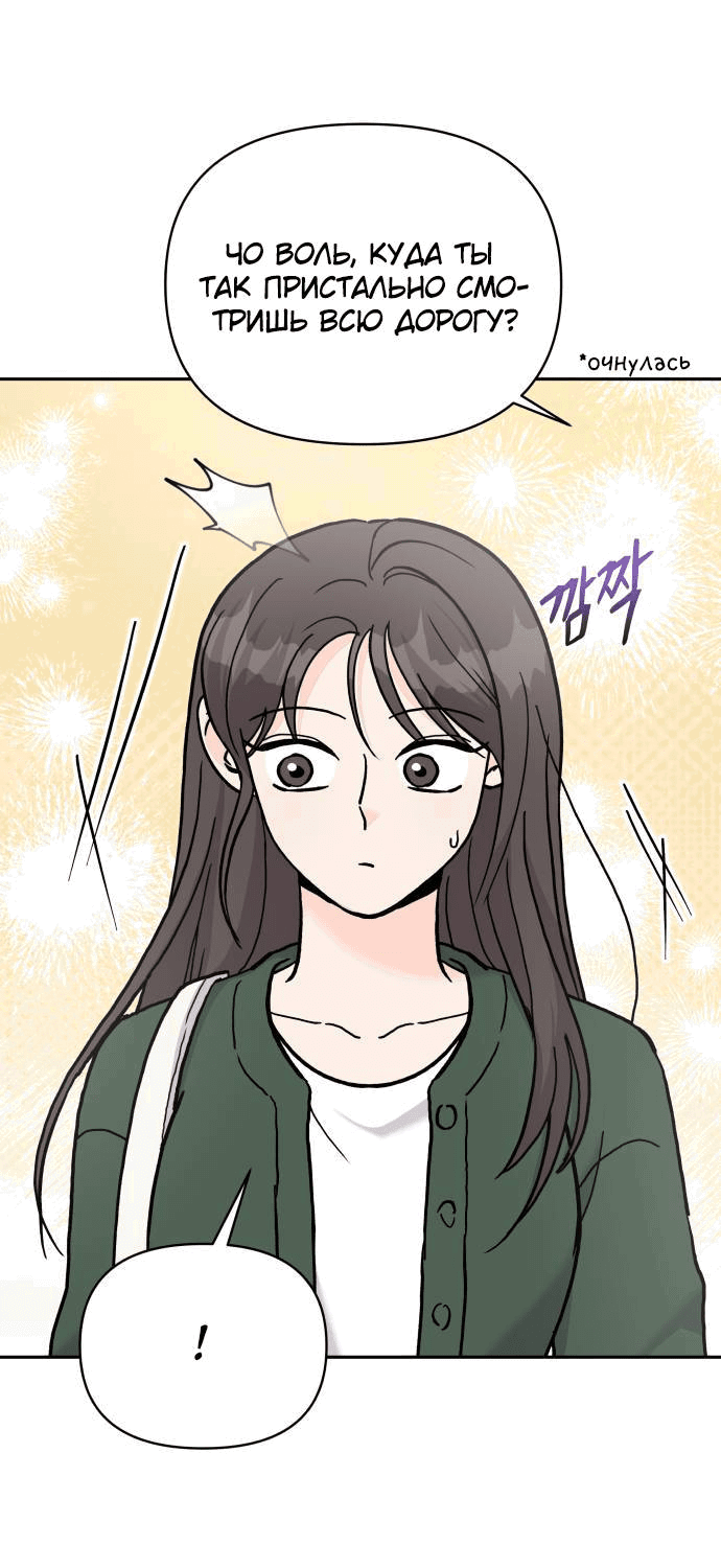 Манга Красавчик на 24 часа - Глава 24 Страница 34