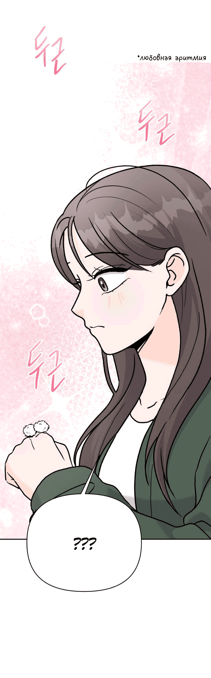 Манга Красавчик на 24 часа - Глава 24 Страница 46