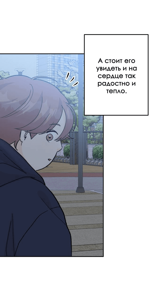 Манга Красавчик на 24 часа - Глава 24 Страница 59