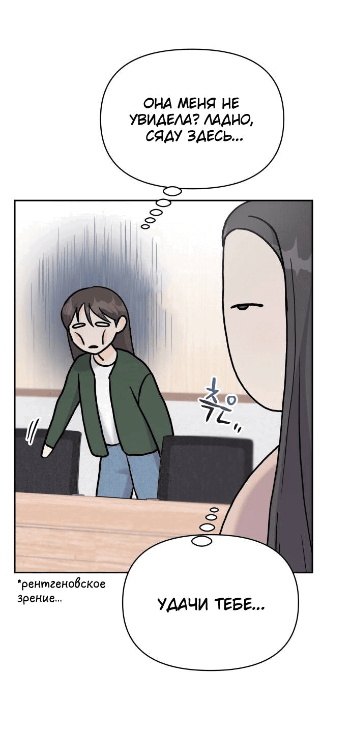 Манга Красавчик на 24 часа - Глава 24 Страница 22