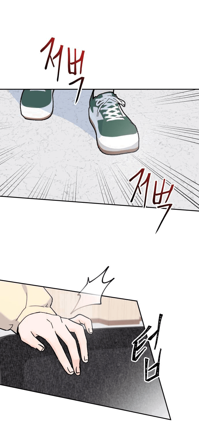 Манга Красавчик на 24 часа - Глава 24 Страница 15