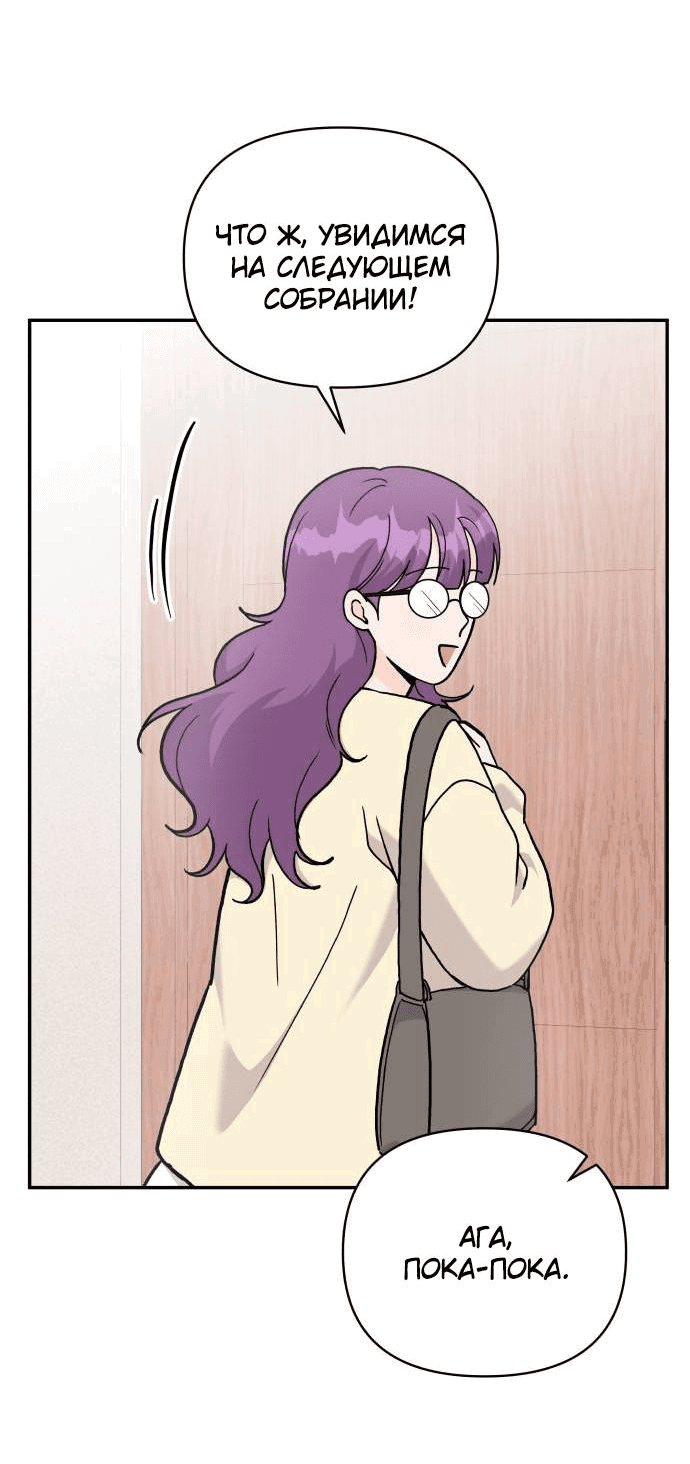 Манга Красавчик на 24 часа - Глава 24 Страница 25