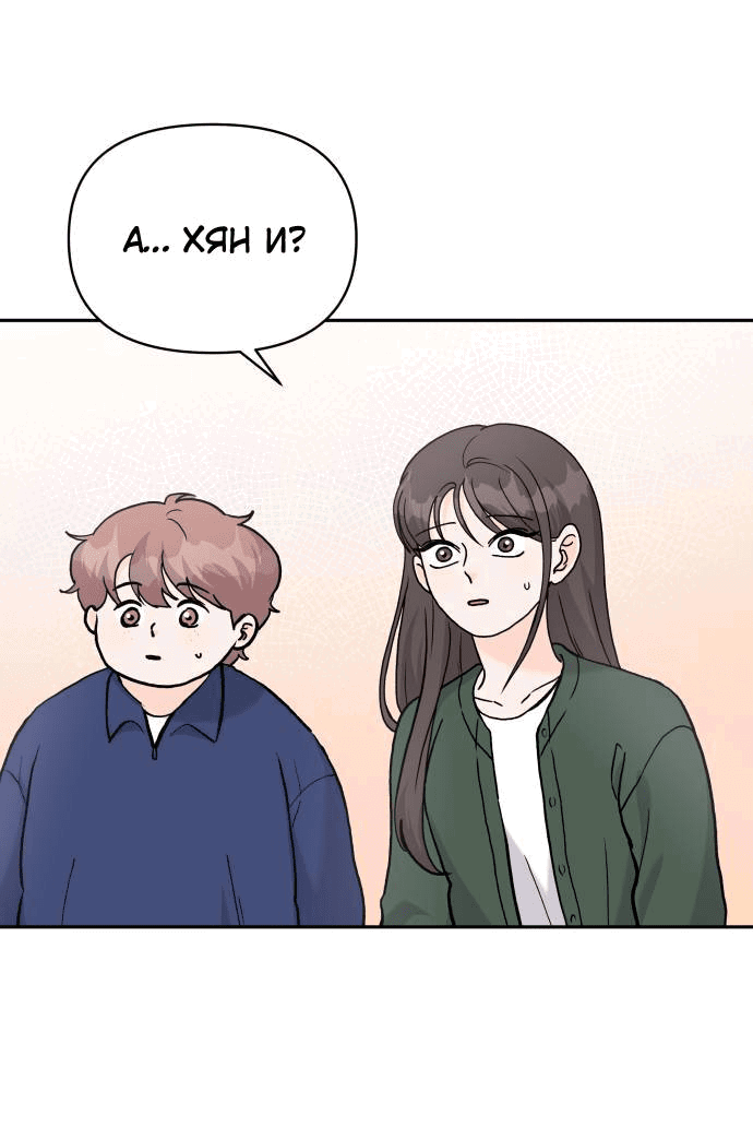 Манга Красавчик на 24 часа - Глава 24 Страница 2