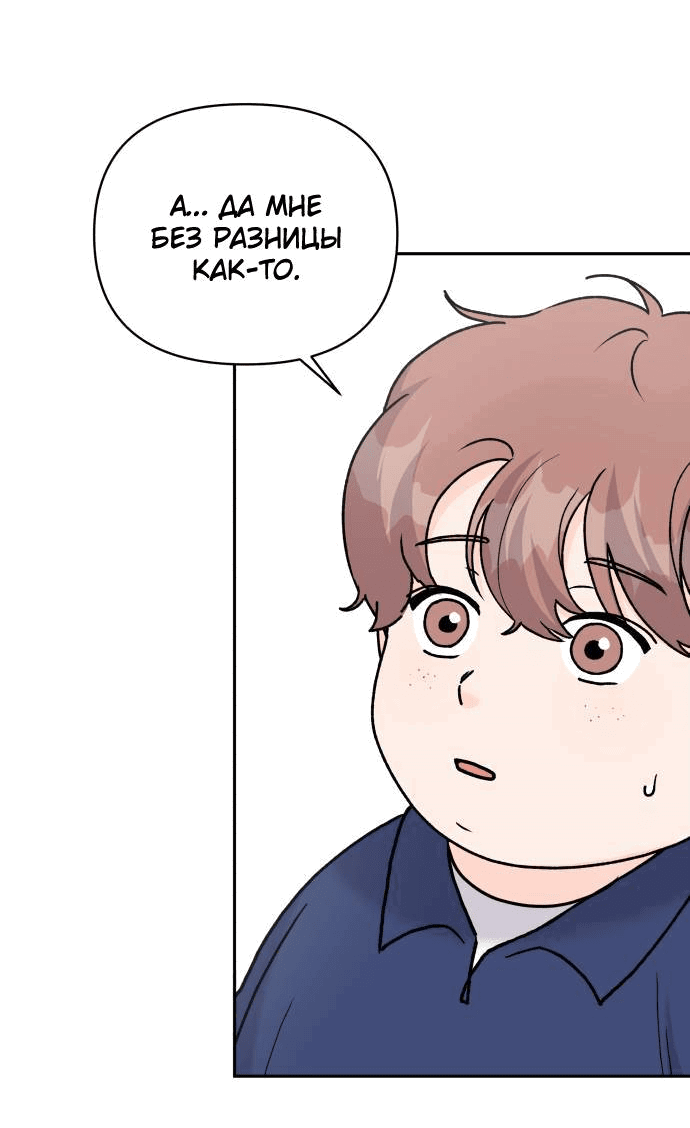 Манга Красавчик на 24 часа - Глава 24 Страница 8