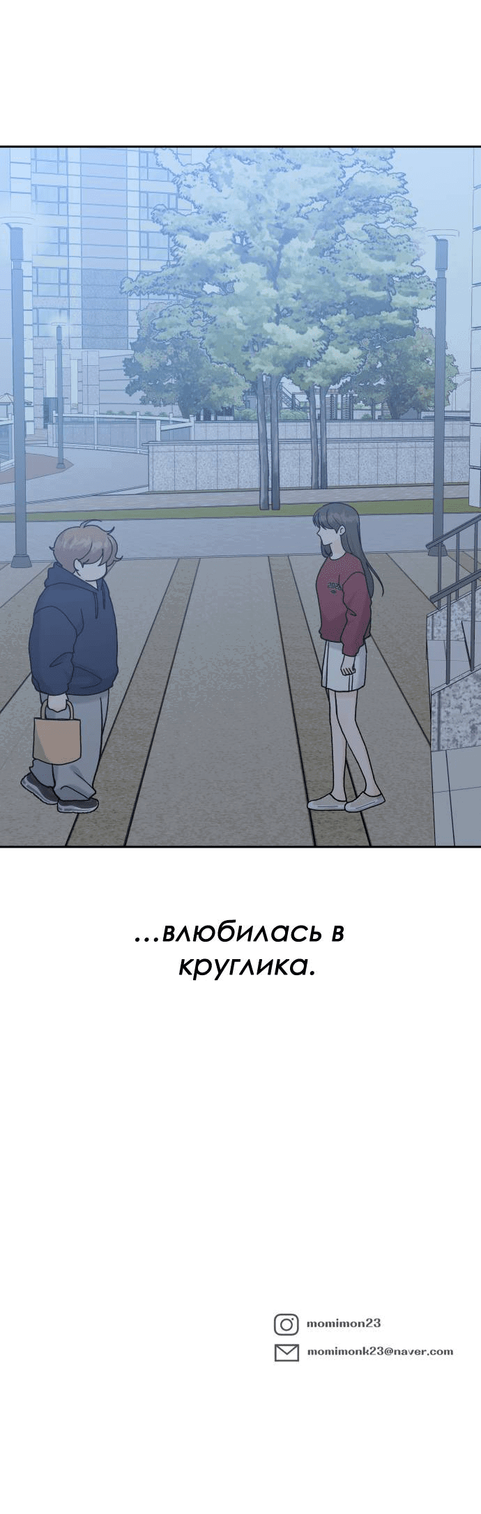 Манга Красавчик на 24 часа - Глава 24 Страница 61