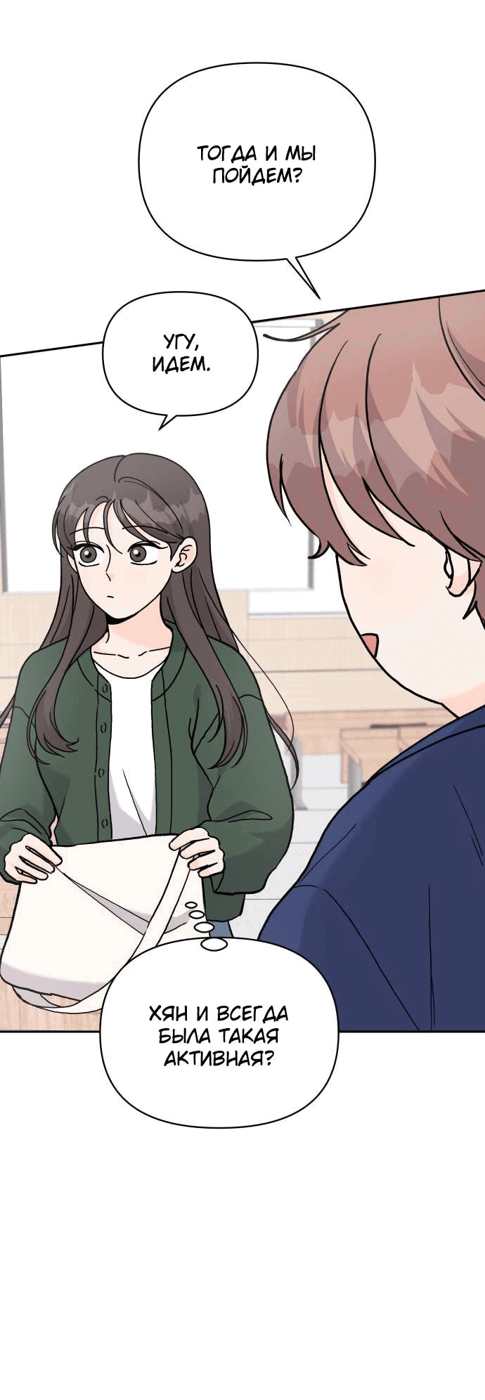 Манга Красавчик на 24 часа - Глава 24 Страница 26