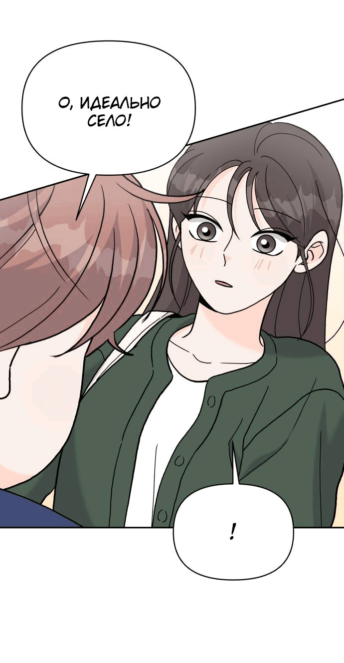 Манга Красавчик на 24 часа - Глава 24 Страница 40