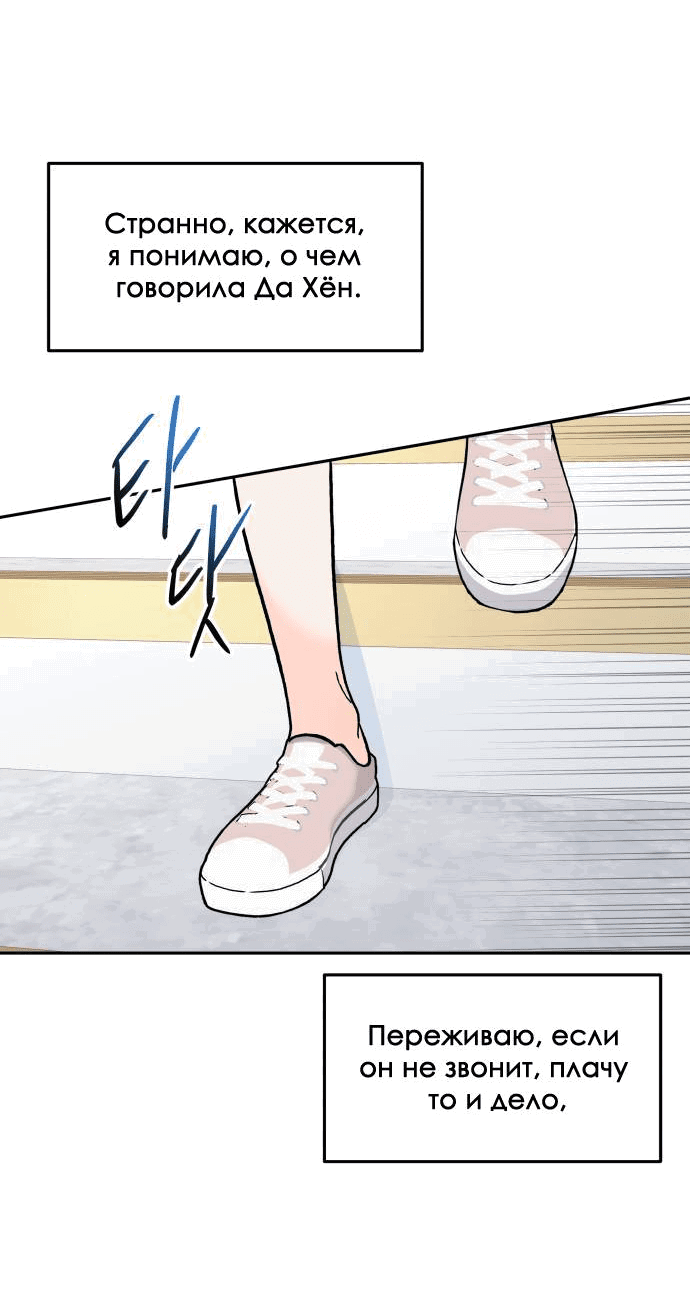 Манга Красавчик на 24 часа - Глава 24 Страница 58