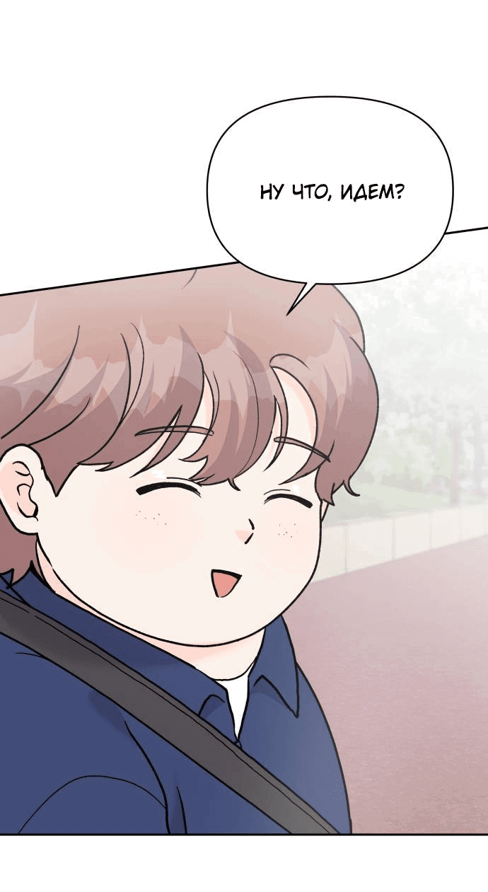 Манга Красавчик на 24 часа - Глава 24 Страница 43