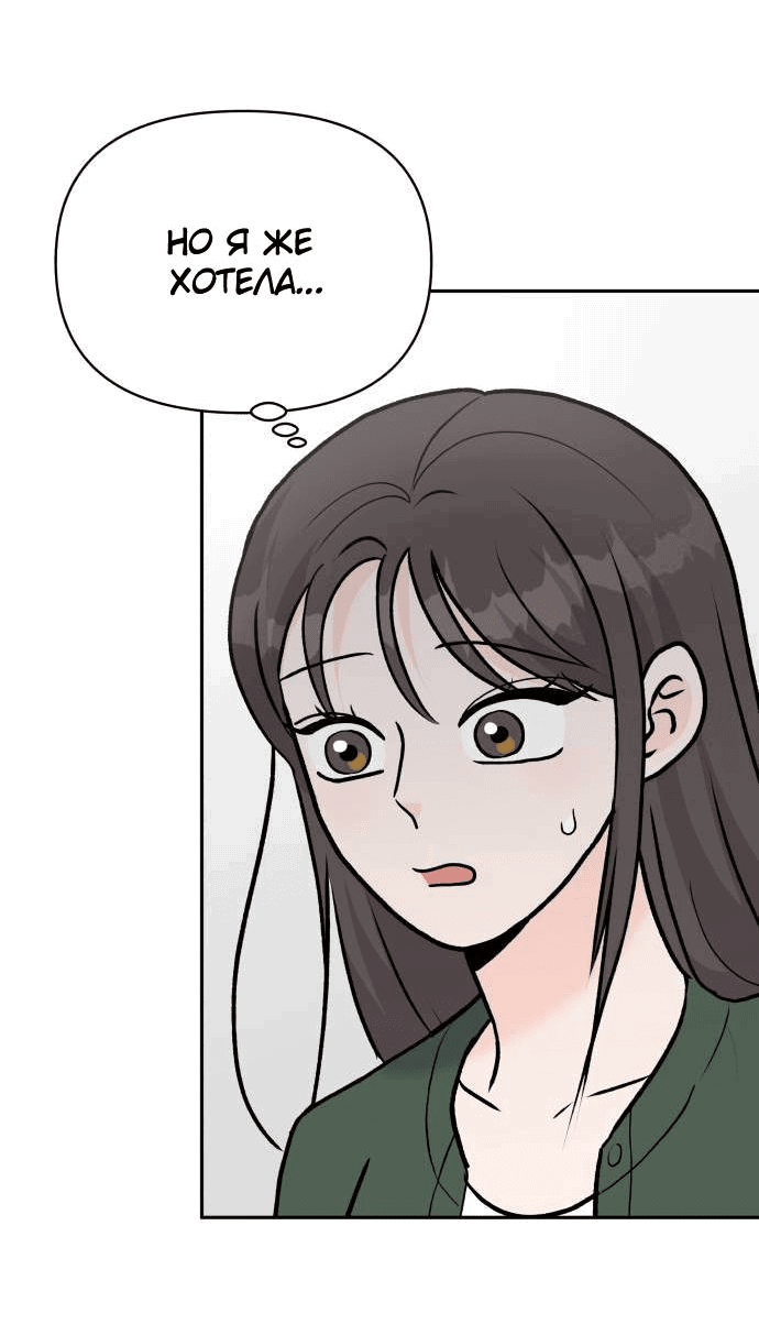 Манга Красавчик на 24 часа - Глава 24 Страница 21