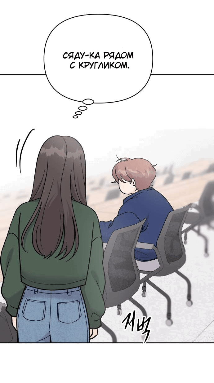 Манга Красавчик на 24 часа - Глава 24 Страница 14