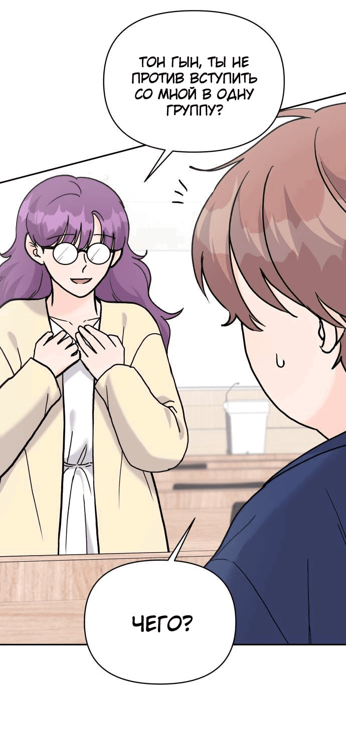 Манга Красавчик на 24 часа - Глава 24 Страница 7