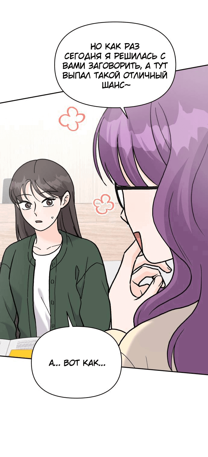 Манга Красавчик на 24 часа - Глава 24 Страница 5