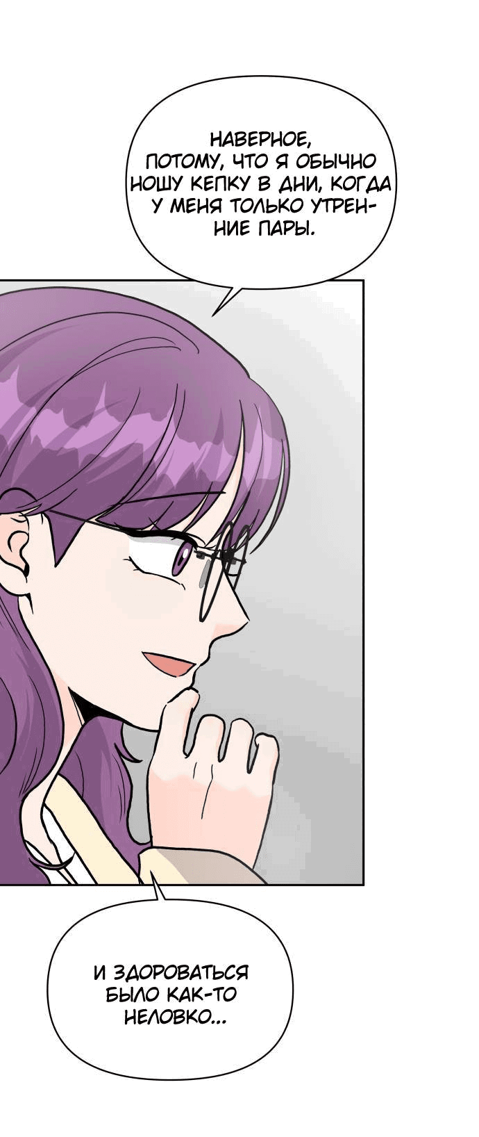 Манга Красавчик на 24 часа - Глава 24 Страница 4