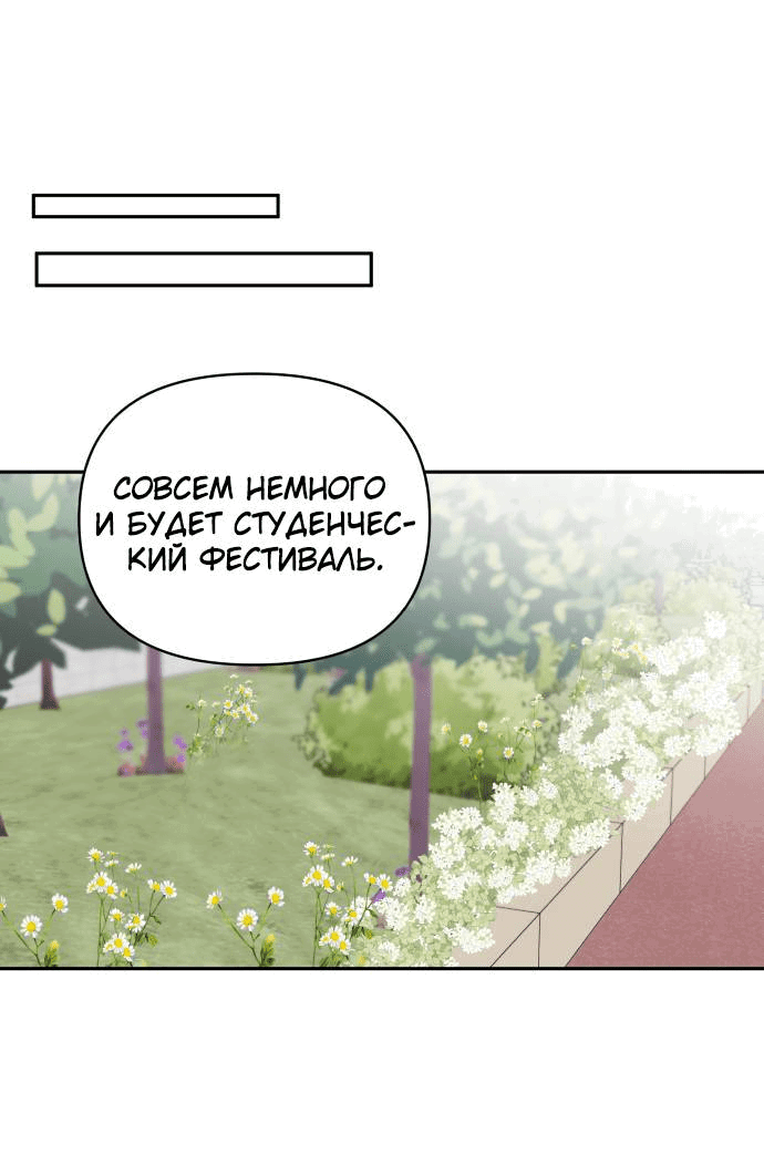 Манга Красавчик на 24 часа - Глава 24 Страница 30