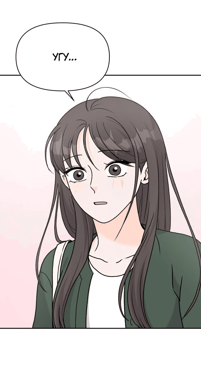 Манга Красавчик на 24 часа - Глава 24 Страница 44