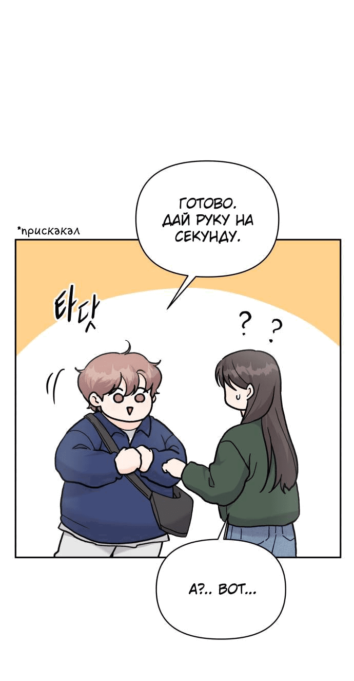 Манга Красавчик на 24 часа - Глава 24 Страница 39