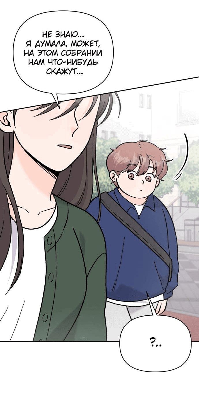 Манга Красавчик на 24 часа - Глава 24 Страница 33