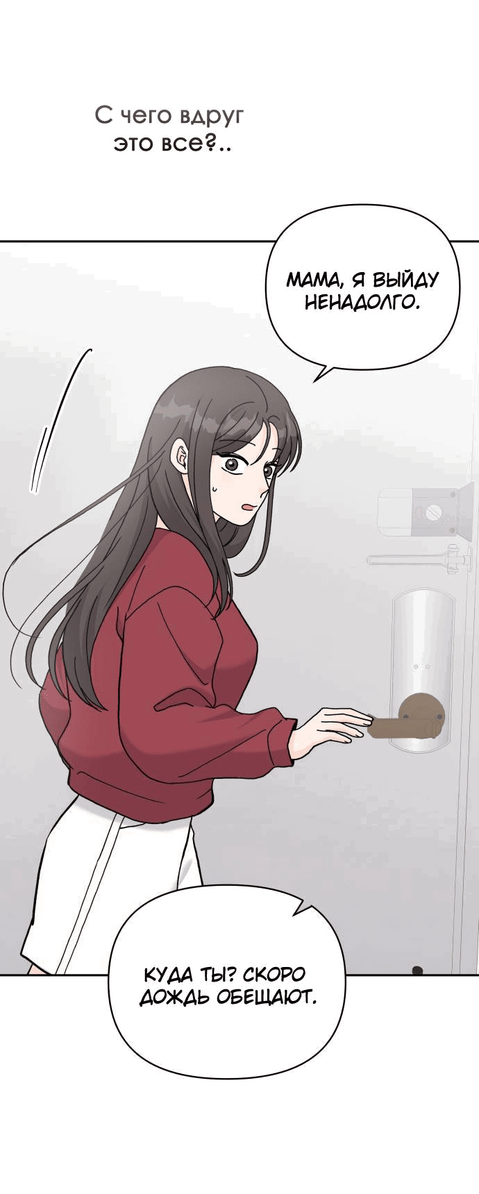 Манга Красавчик на 24 часа - Глава 24 Страница 57