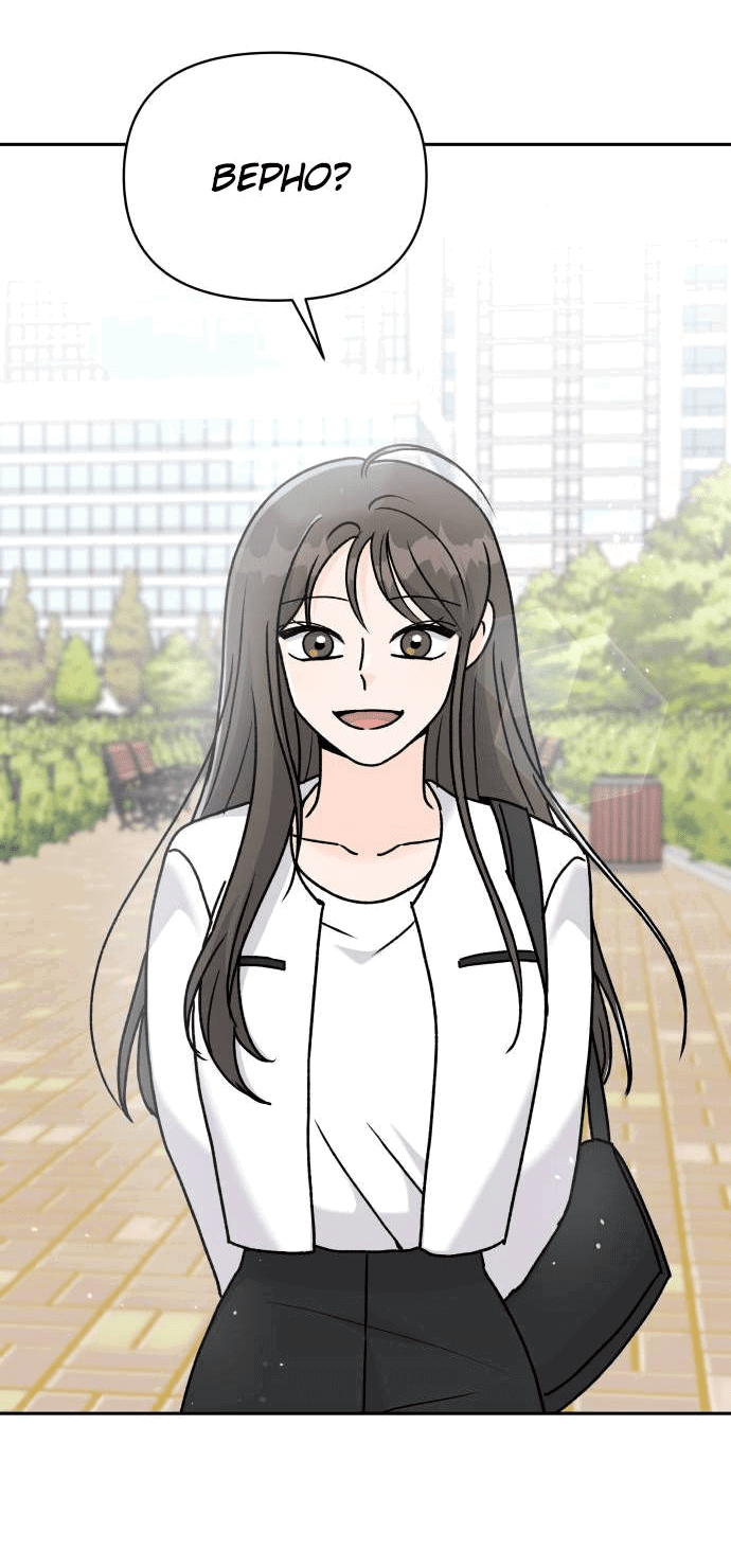 Манга Красавчик на 24 часа - Глава 23 Страница 21