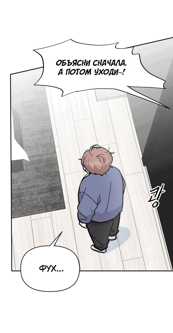 Манга Красавчик на 24 часа - Глава 23 Страница 43