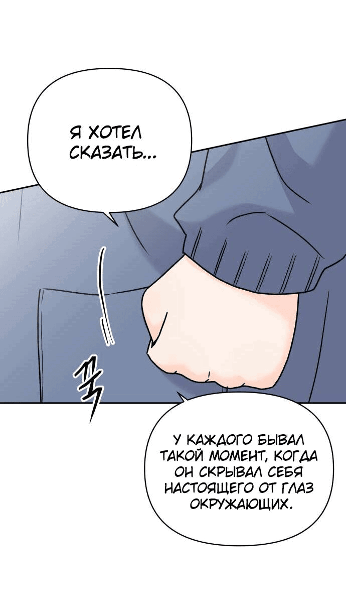 Манга Красавчик на 24 часа - Глава 23 Страница 14