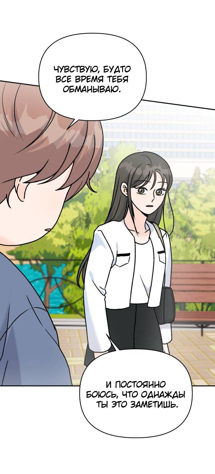 Манга Красавчик на 24 часа - Глава 23 Страница 9