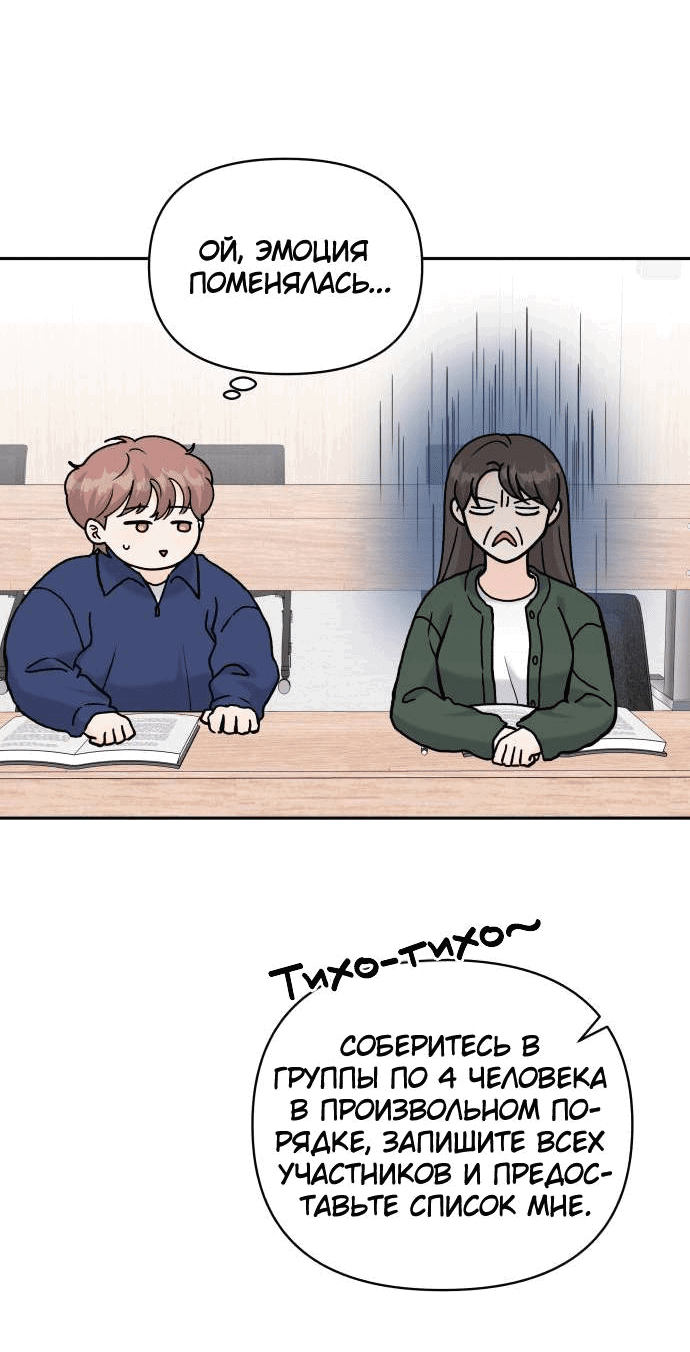 Манга Красавчик на 24 часа - Глава 23 Страница 51