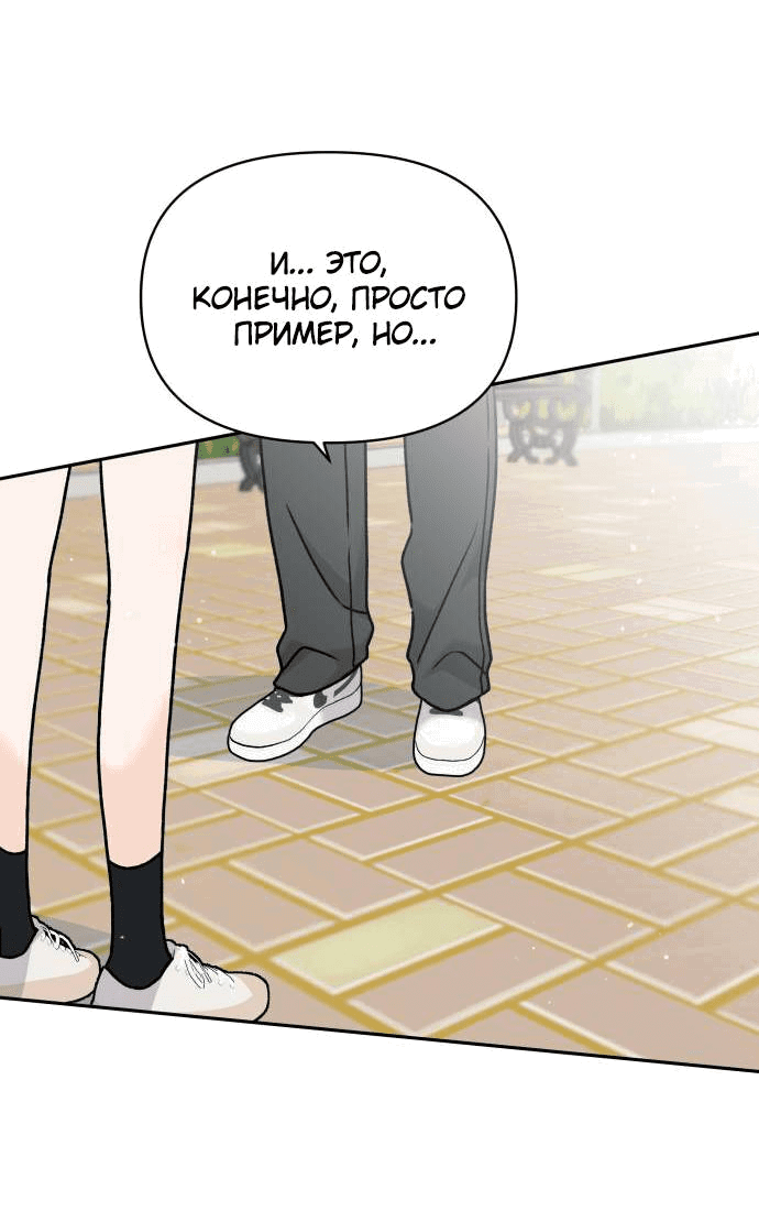 Манга Красавчик на 24 часа - Глава 23 Страница 15