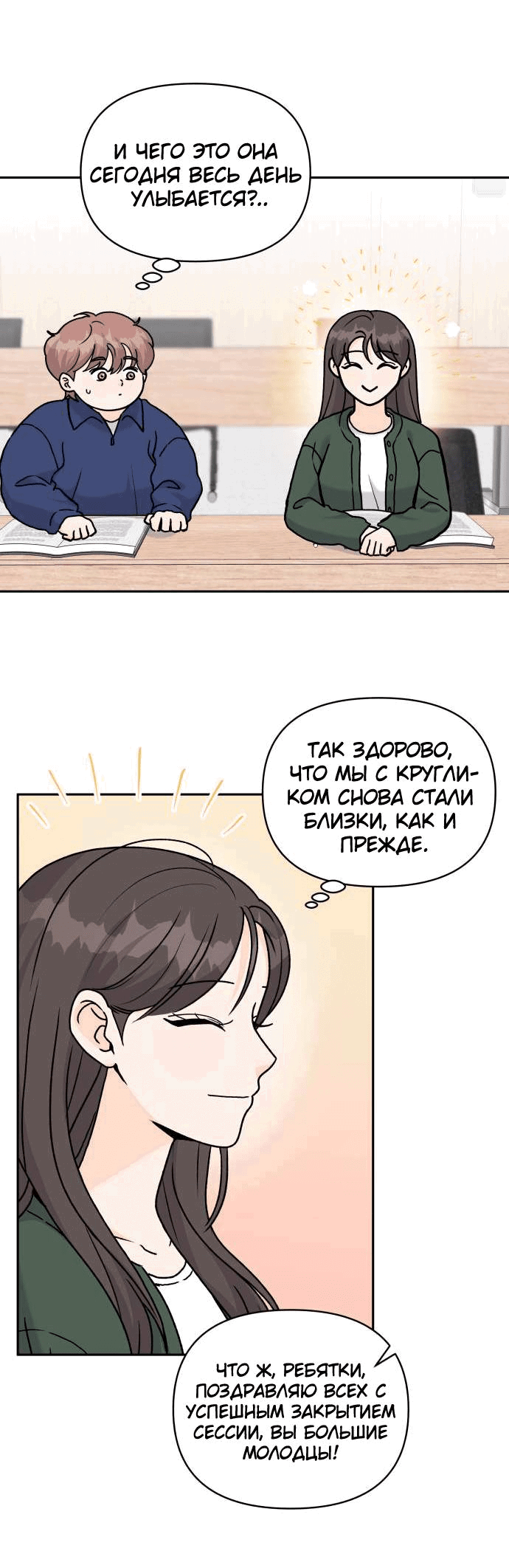 Манга Красавчик на 24 часа - Глава 23 Страница 49