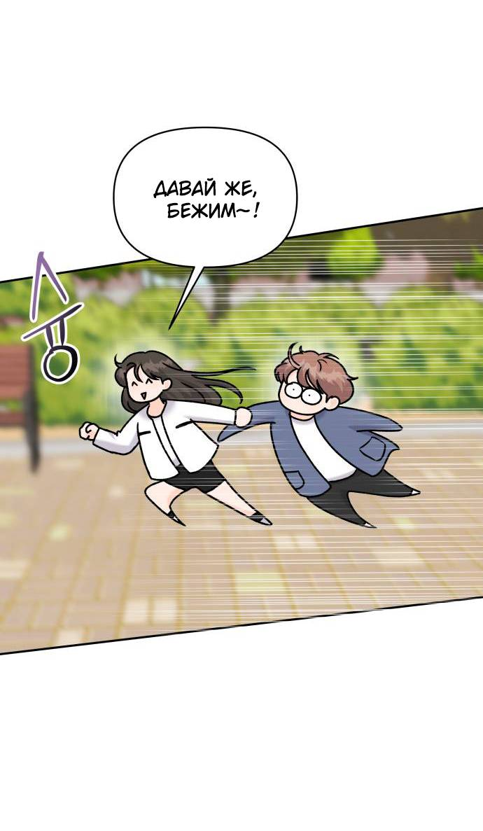 Манга Красавчик на 24 часа - Глава 23 Страница 23