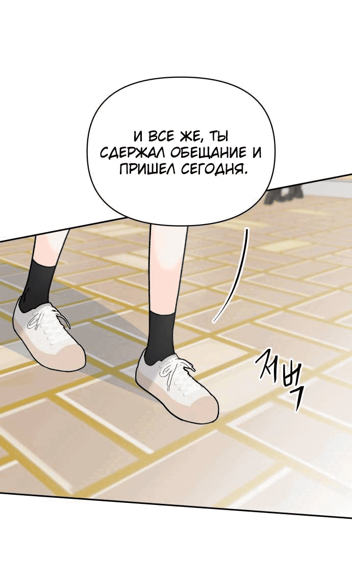 Манга Красавчик на 24 часа - Глава 23 Страница 19