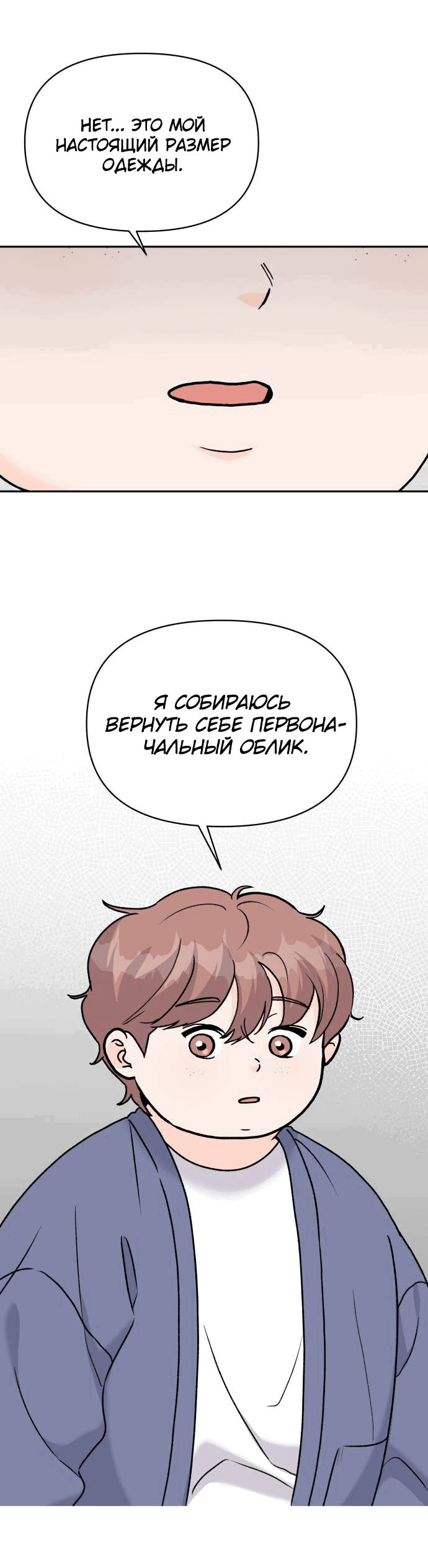 Манга Красавчик на 24 часа - Глава 23 Страница 40