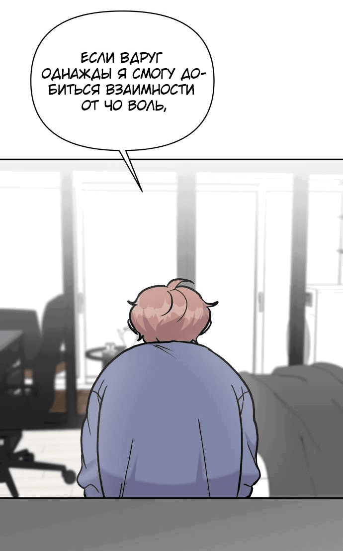 Манга Красавчик на 24 часа - Глава 23 Страница 46