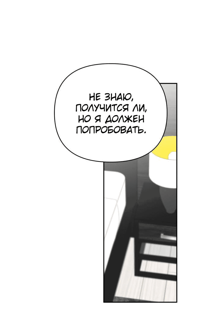 Манга Красавчик на 24 часа - Глава 23 Страница 45