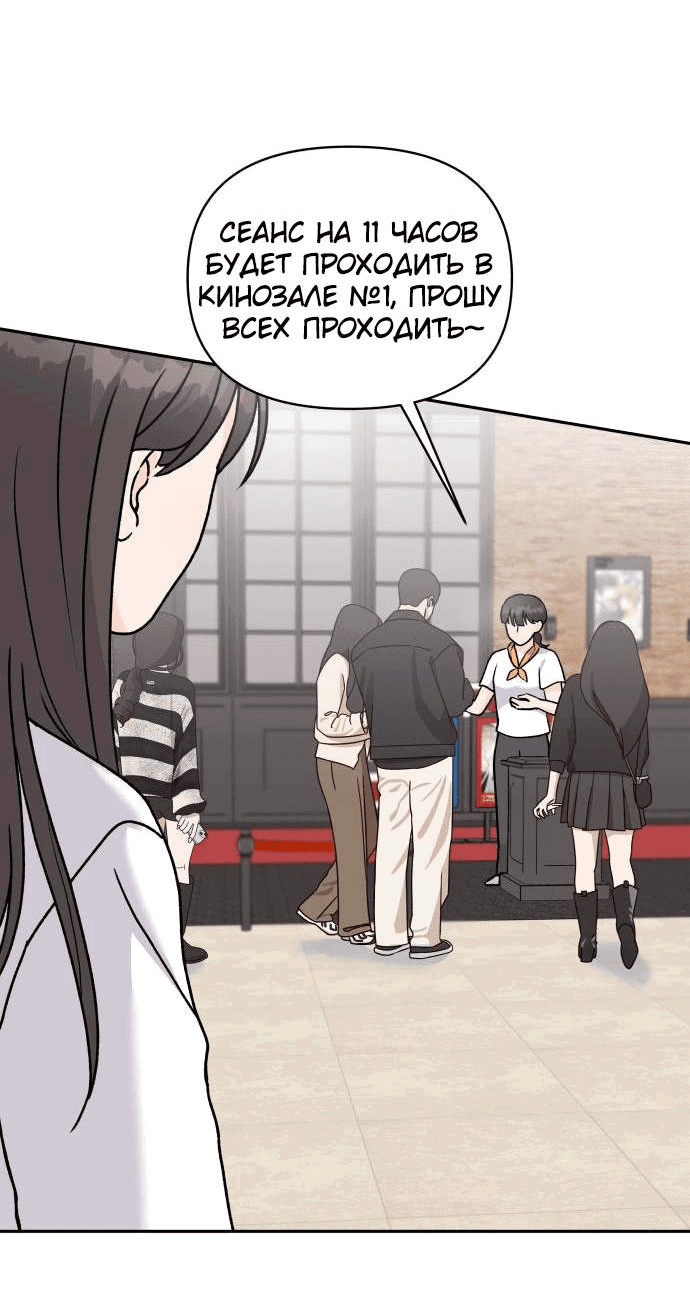 Манга Красавчик на 24 часа - Глава 22 Страница 21