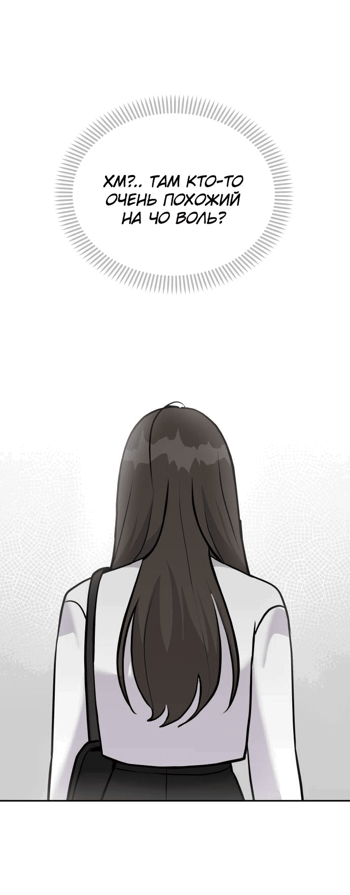 Манга Красавчик на 24 часа - Глава 22 Страница 35