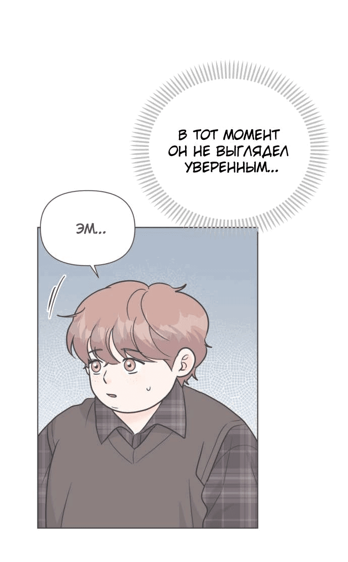 Манга Красавчик на 24 часа - Глава 22 Страница 26