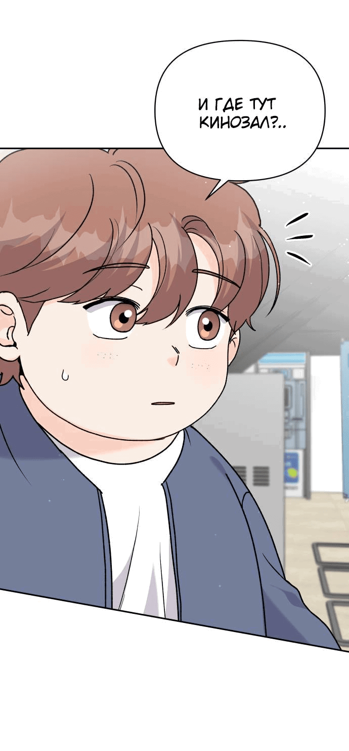 Манга Красавчик на 24 часа - Глава 22 Страница 33