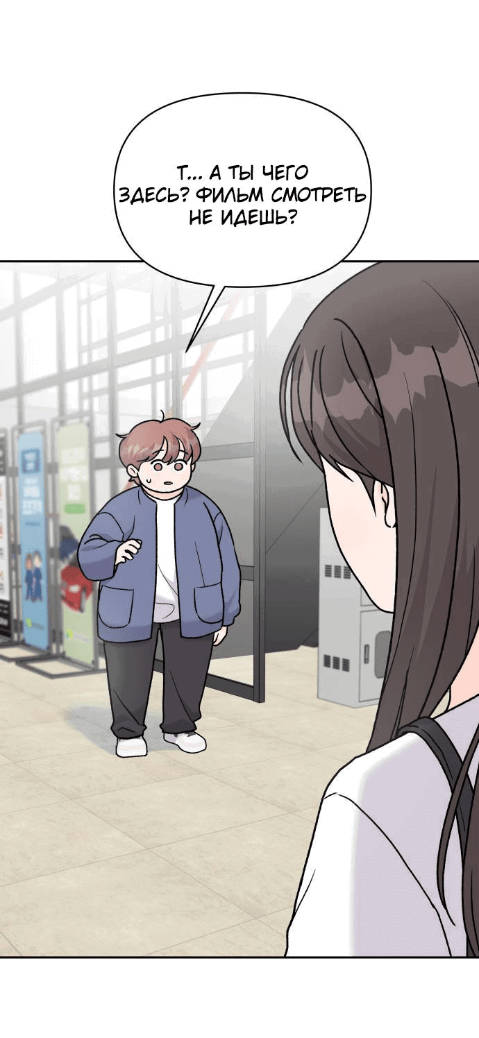 Манга Красавчик на 24 часа - Глава 22 Страница 37